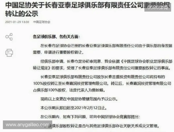 德天空：利物浦对奥利塞非常感兴趣，但目前不打算提出报价