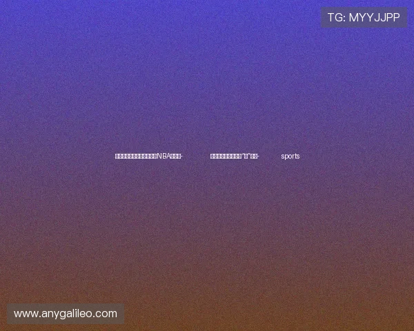 ✅体育直播🏆世界杯直播🏀NBA直播⚽- 何以中国丨跟着文物“读”论语- sports