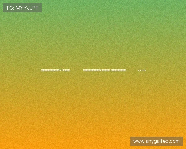 ✅体育直播🏆世界杯直播🏀NBA直播⚽- 北京今日有小雨雪并伴有6级左右阵风 明后天以晴为主气温升 - sports